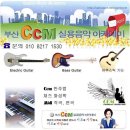 실용음악 1:1 개인레슨 이미지