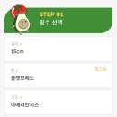 써브웨이충북 이미지