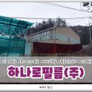 (주)하나필름 이미지