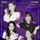 송가인 포스코 문화콘서트 - 2019.10.5(토) 14:00, 19:30 공연 이미지