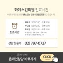 하예스킨의원 이미지