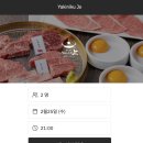 뽑아죠 | 후쿠오카 야키니쿠 맛집 텐진 야끼니꾸 죠 예약방법