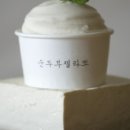 자연순두부 이미지