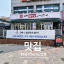 면목동-151 | 면목동맛집고기집 사가정맛집고기집 대판 솥뚜껑김치삼겹살 면목직영점 삼겹살 김치찌개 가성비 후기