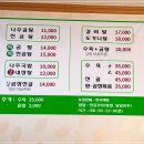 나주진곰탕