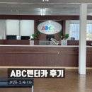 abc골프 | 일본 오키나와 나하공항 ABC렌터카 후기(또 야리스 선택🚗)