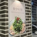 스시미즈기와우정
