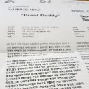 그레이트대디 - 서구 사마1길 28 | 그레이트대디