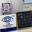아이앤아이안경 | 나주 빛가람동 안경점 아이앤아이안경 내돈내산 후기