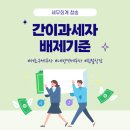 세무회계청송