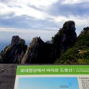 제83차 서울 도봉산 산행 공지 이미지