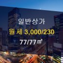 77공인중개사사무소 이미지