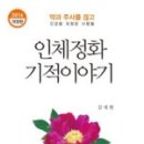 효소체형관리 이미지