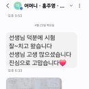 옵티멈N수학과학학원