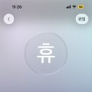 광산구-049 | 아이폰 ios 업데이트 뭐가 달라졌을까?