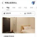 윤하우스 포차 이미지