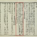 ■ 삼성기전(三聖記全) 상편(上篇) - 백산(白山), 불함산(不咸山), 천부인(天符印), 구규(規矩)란? 이미지