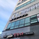 정정아식당(마산동점) 이미지