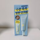 원지 선크림 라네즈 ‘워터뱅크 UV 베리어 선크림&#39; 솔직 후기
