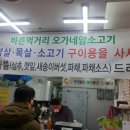 오가네 암소고기
