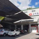 유한자동차정비공업사 이미지