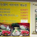 착한삼겹살 이미지