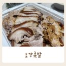 호강족발 이미지