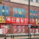 아산둔포형제축산 연중무휴 둔포정육점 세일 추천