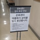 씨티플러스마트 | 홈플러스 신도림점 마트 임시 휴업 및 문화센터 환불 다녀온 후기