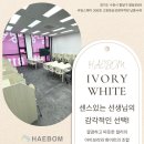H1110 | 프렌차이즈 영어학원 깔끔한 책상 의자