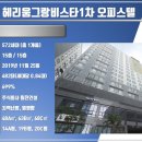 수호오피스텔 인근 네이버블로그