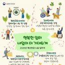 행복한일터 이미지