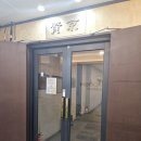 맘이네식당 | 오목교역 점심 맛집 진심 맘에 들던 룸식당 후기!