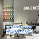 서울여행 성수동 가볼만한 곳 모나미스토어 성수점 나만의 볼펜 만들기
