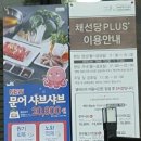 채선당플러스경산점 이미지