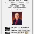 광림교회기독교대한감리회