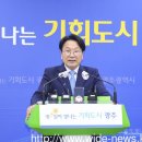 광주시, 2025년 정부예산안 3조3244억원 반영 이미지