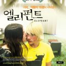 엘리펀트 이미지