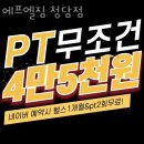 (주)에프엘짐(FL Gym) | 강남구 학동로 헬스장 에프엘짐 청담점 할인 영업시간 가는길