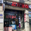 기능명품 | 종로 명품시계수리 성지 시계동네 세이코 시계수리 비용 추천 후기