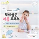 인견사랑 - 용인시 처인구 금령로 102 | [모이몰른] 정글러플인견우주복 & 비올라인견메쉬반팔우주복 아기 장마철 여름 코디 추천
