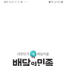 배달의민족가입센터 - 북구 학정동로13길 10-23 | 배달의민족가입센터