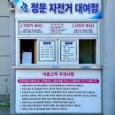 대공원자전거대여점 네이버블로그