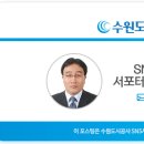 수원-0931 이미지