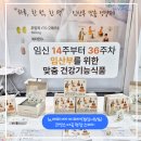 1436 | [참가 후기] 1436품 베페 베이비페어 마곡 현장 스케치(11/13~11/16)