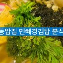 요기반찬김밥 이미지