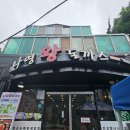 나영왕돈까스