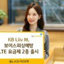 KB통신 이미지