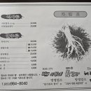 해랑정더덕밥 이미지