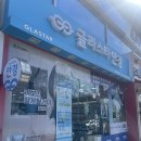 레옹안경콘택트전대점 | [광주/용봉동] 전대후문 안경점 <글라스타 안경> 패션과 눈 건강 모두 챙긴! 블루라이트 차단 안경 후기